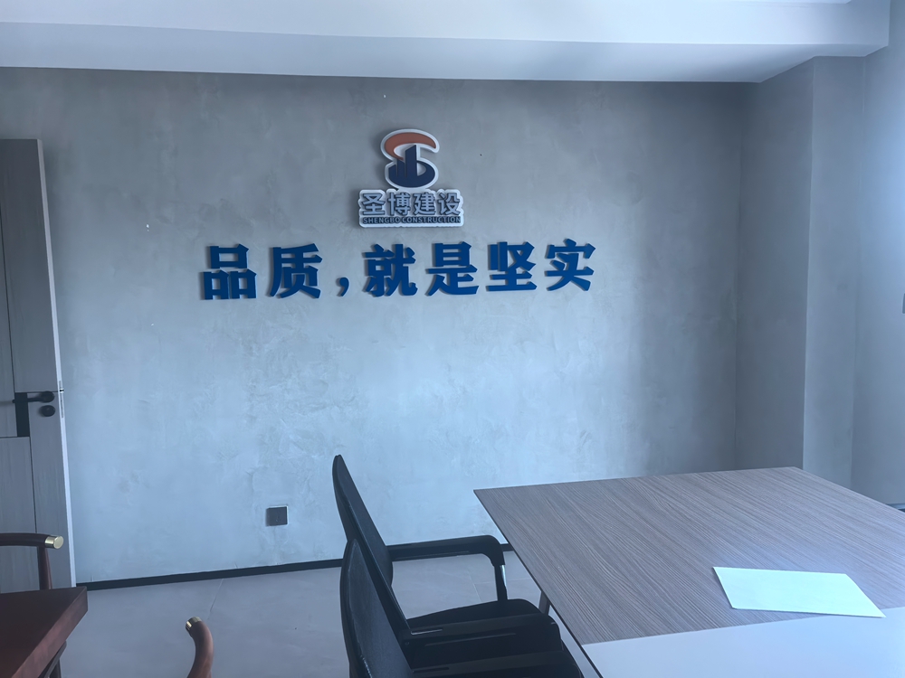 办公室